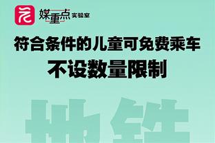 略伦特晒照庆祝进球被批对拉莫斯不尊重，本人澄清：并无此意